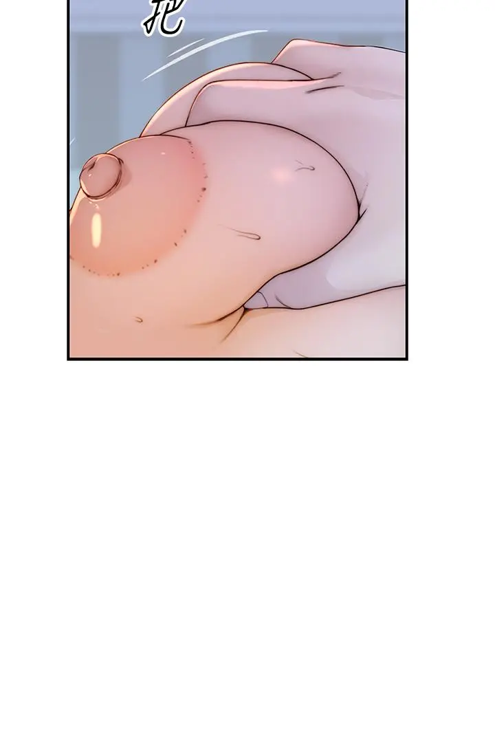 我们的特殊关係 - 第84话-被填的满满的 - page 32