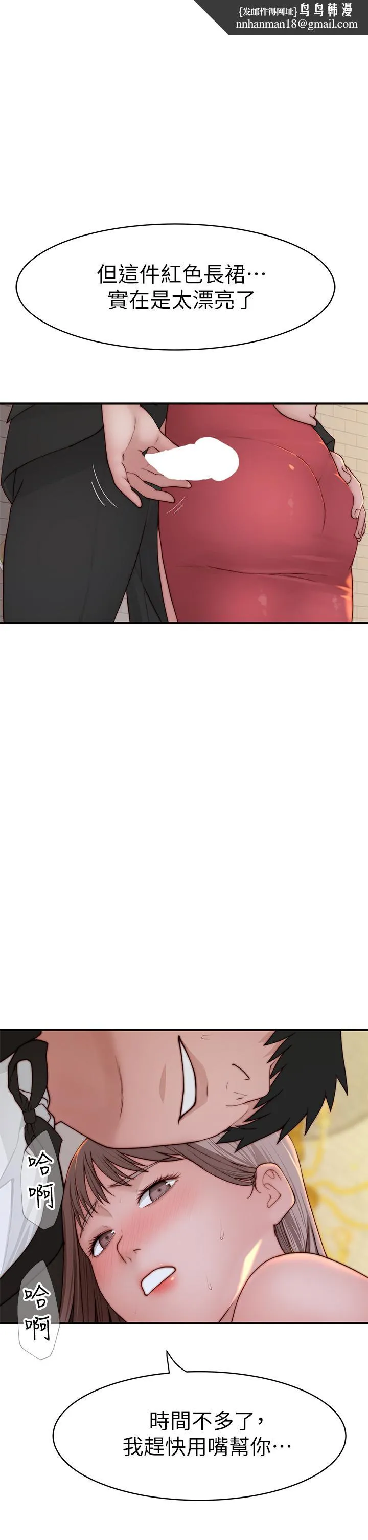 我们的特殊关係 - 第90话-特殊关係的终点和新的起点 - page 1