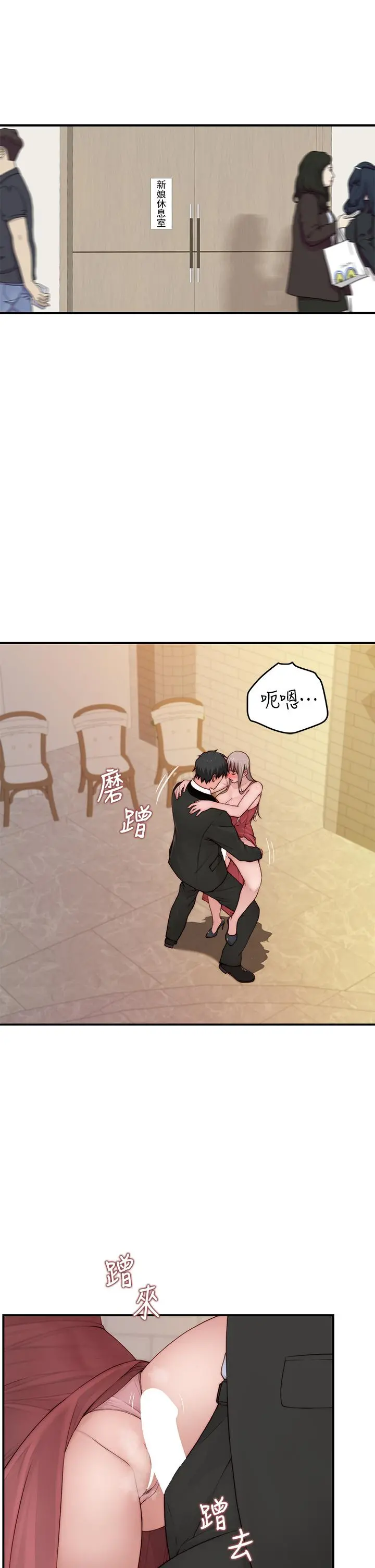 我们的特殊关係 - 第90话-特殊关係的终点和新的起点 - page 5