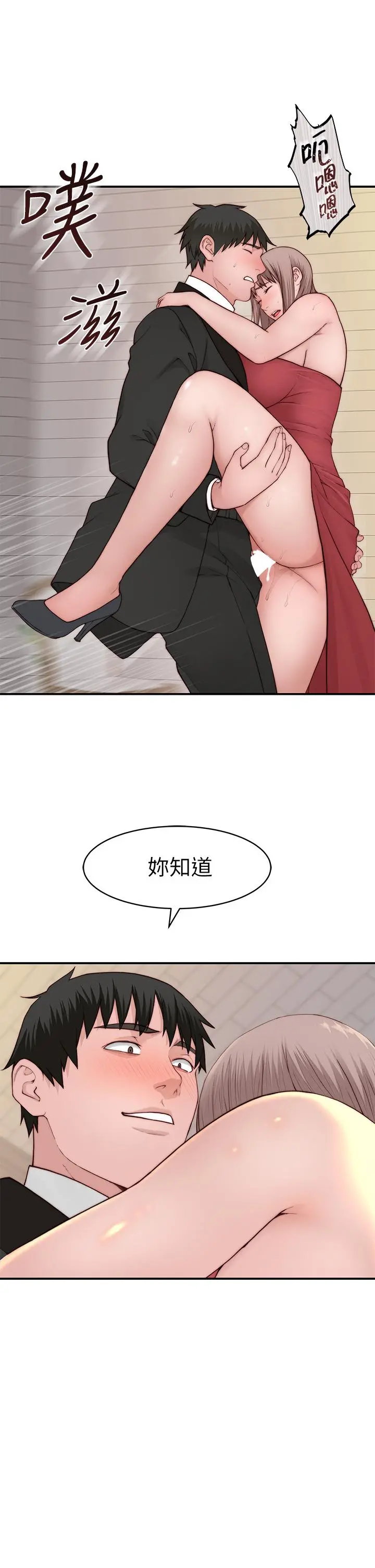 我们的特殊关係 - 第90话-特殊关係的终点和新的起点 - page 9