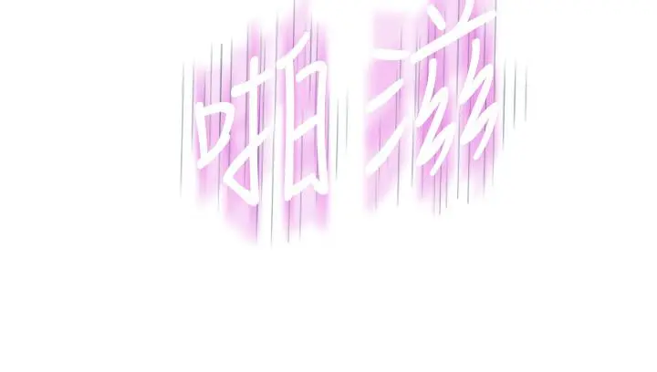 我们的特殊关係 - 第90话-特殊关係的终点和新的起点 - page 20