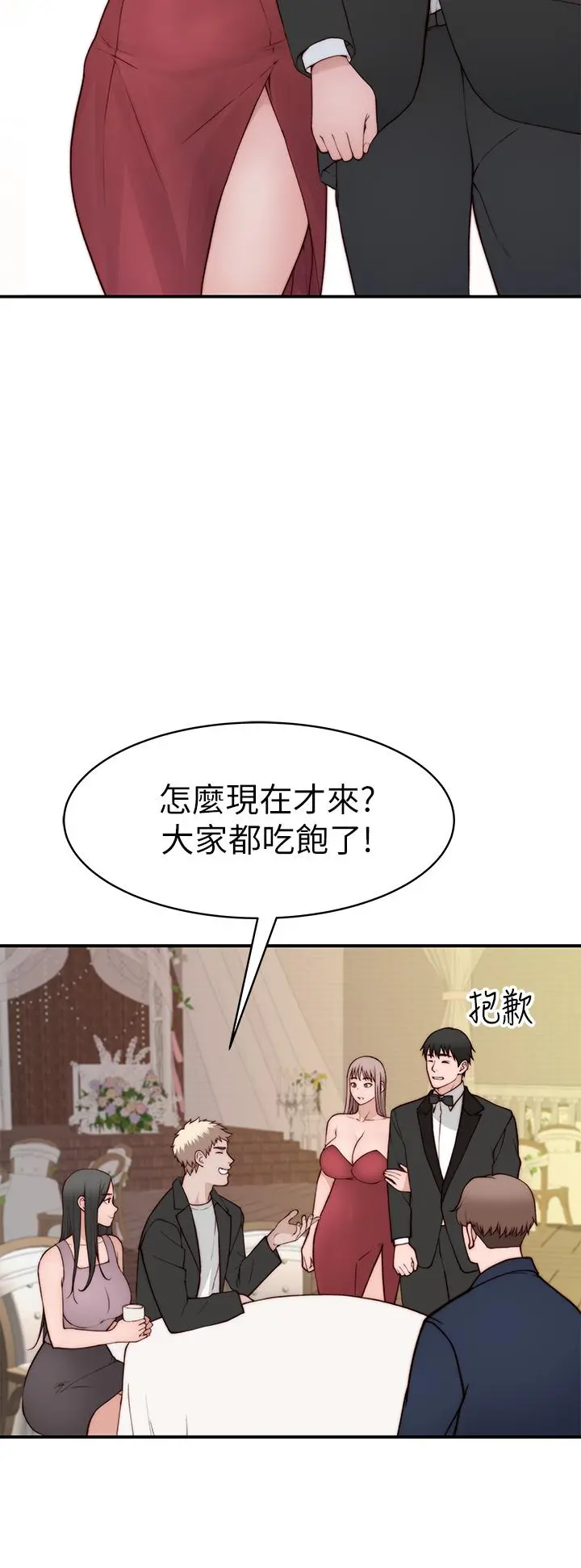 我们的特殊关係 - 第90话-特殊关係的终点和新的起点 - page 26