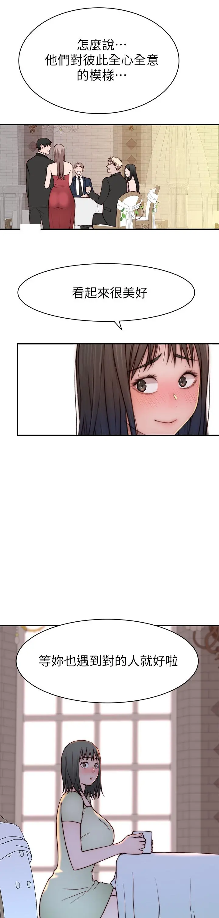 我们的特殊关係 - 第90话-特殊关係的终点和新的起点 - page 29