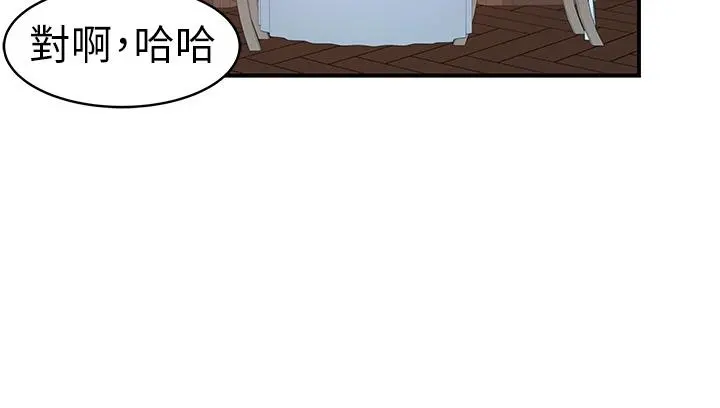 我们的特殊关係 - 第90话-特殊关係的终点和新的起点 - page 34