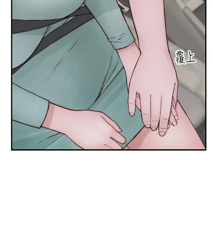 我们的特殊关係 - 第90话-特殊关係的终点和新的起点 - page 42