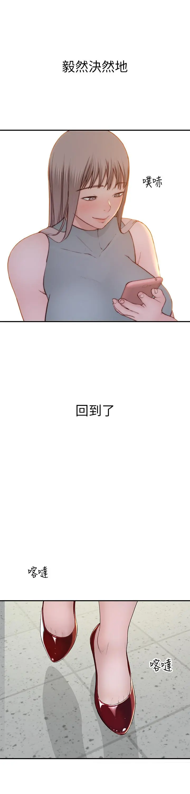 我们的特殊关係 - 第90话-特殊关係的终点和新的起点 - page 47