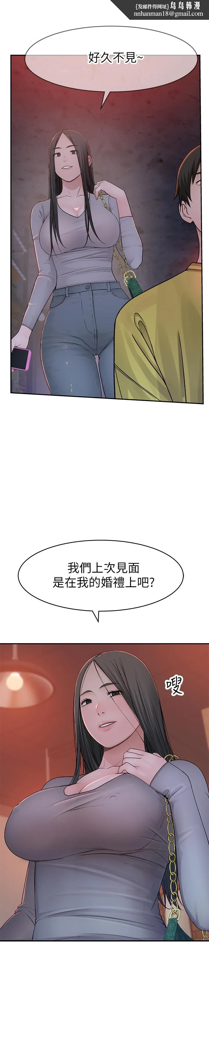 我们的特殊关係 - 第51话-宗翰，你变帅了耶 - page 1