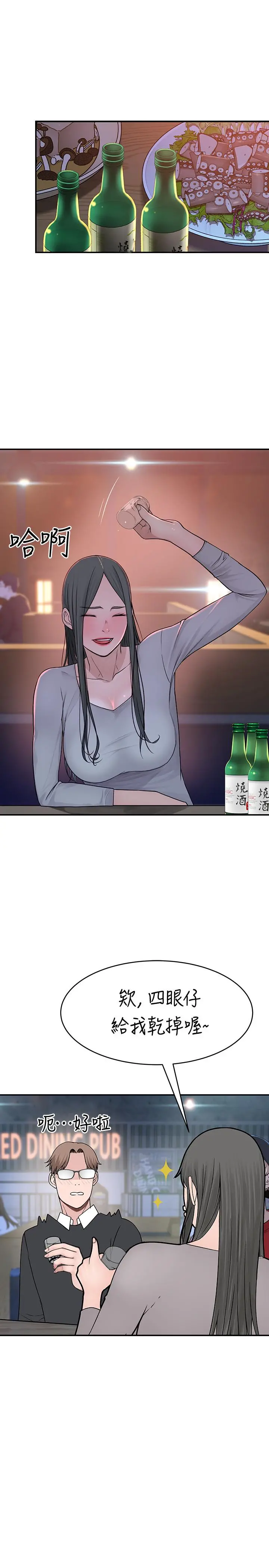我们的特殊关係 - 第51话-宗翰，你变帅了耶 - page 11