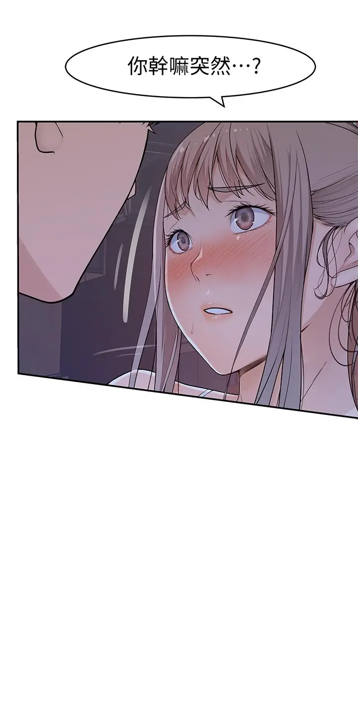 我们的特殊关係 - 第51话-宗翰，你变帅了耶 - page 34