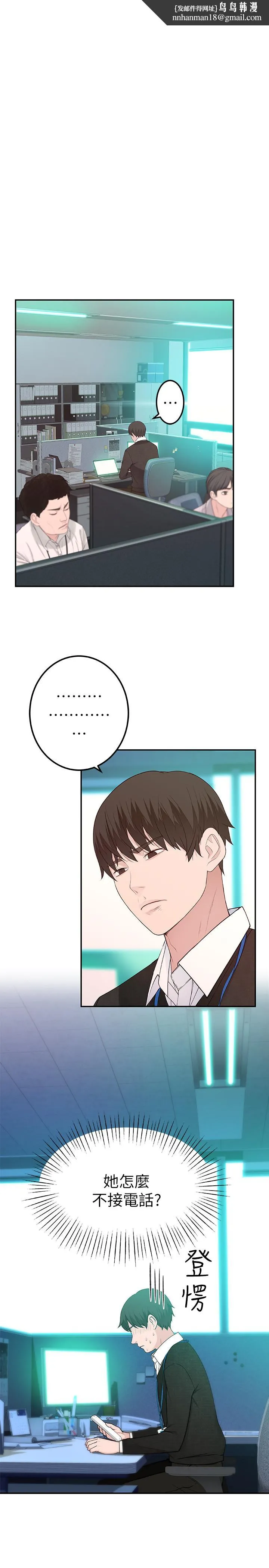 我们的特殊关係 - 第6话-你敢跟我一起洗澡吗 - page 1
