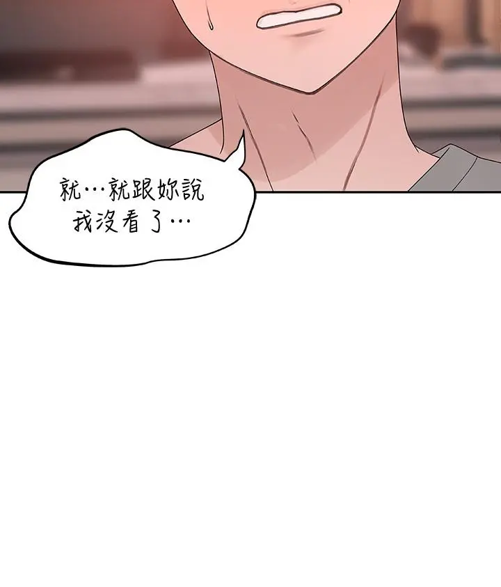 我们的特殊关係 - 第6话-你敢跟我一起洗澡吗 - page 50