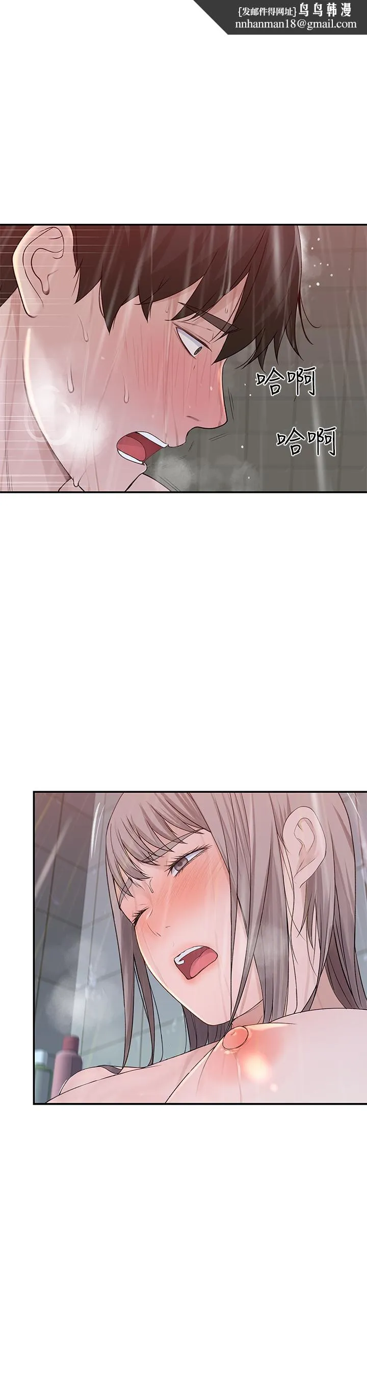 我们的特殊关係 - 第26话-这次换我来动吧 - page 1