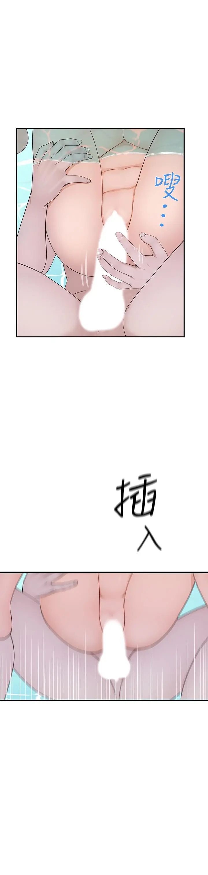 我们的特殊关係 - 第26话-这次换我来动吧 - page 11