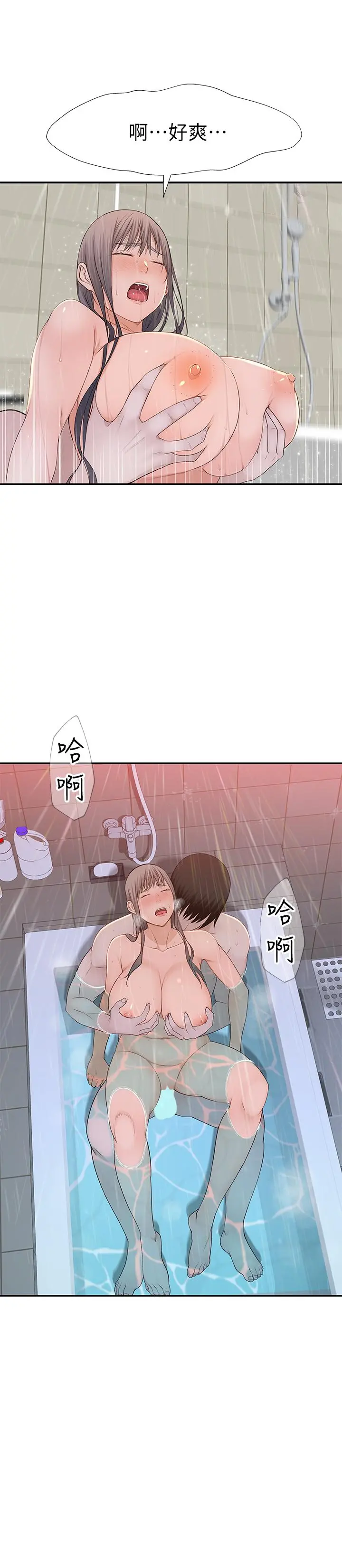 我们的特殊关係 - 第26话-这次换我来动吧 - page 13