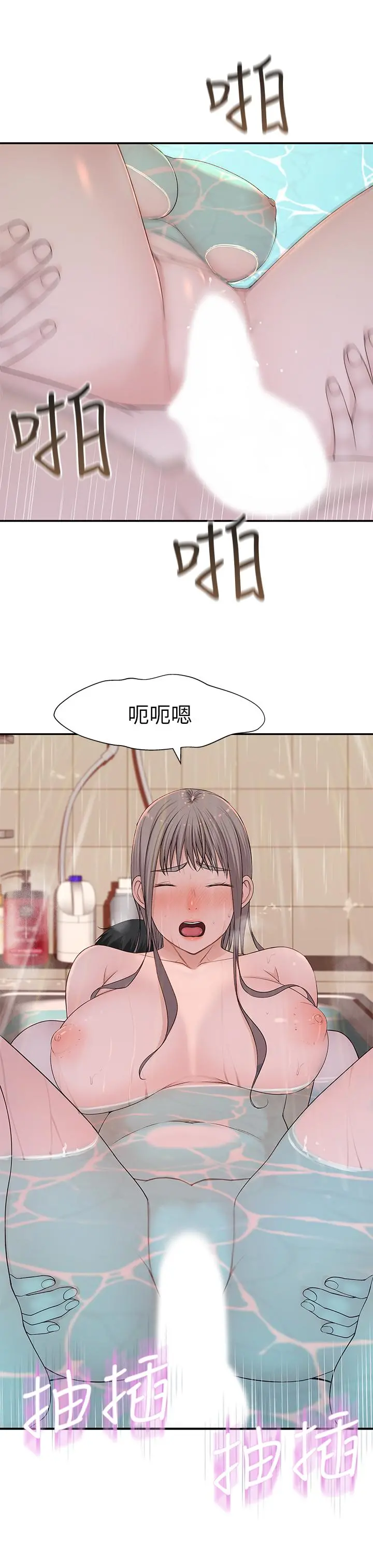 我们的特殊关係 - 第26话-这次换我来动吧 - page 15