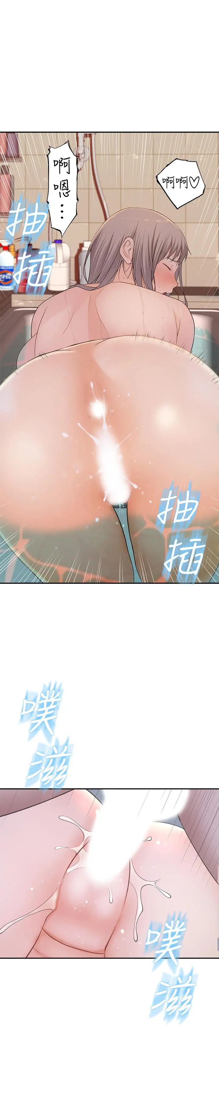 我们的特殊关係 - 第26话-这次换我来动吧 - page 26