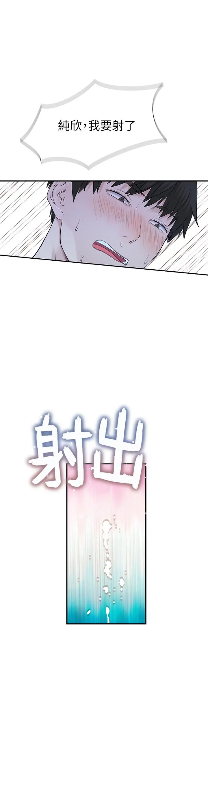 我们的特殊关係 - 第26话-这次换我来动吧 - page 28