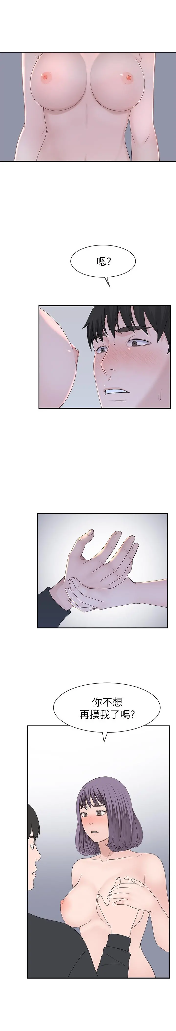 我们的特殊关係 - 第18话-口交对决 - page 24
