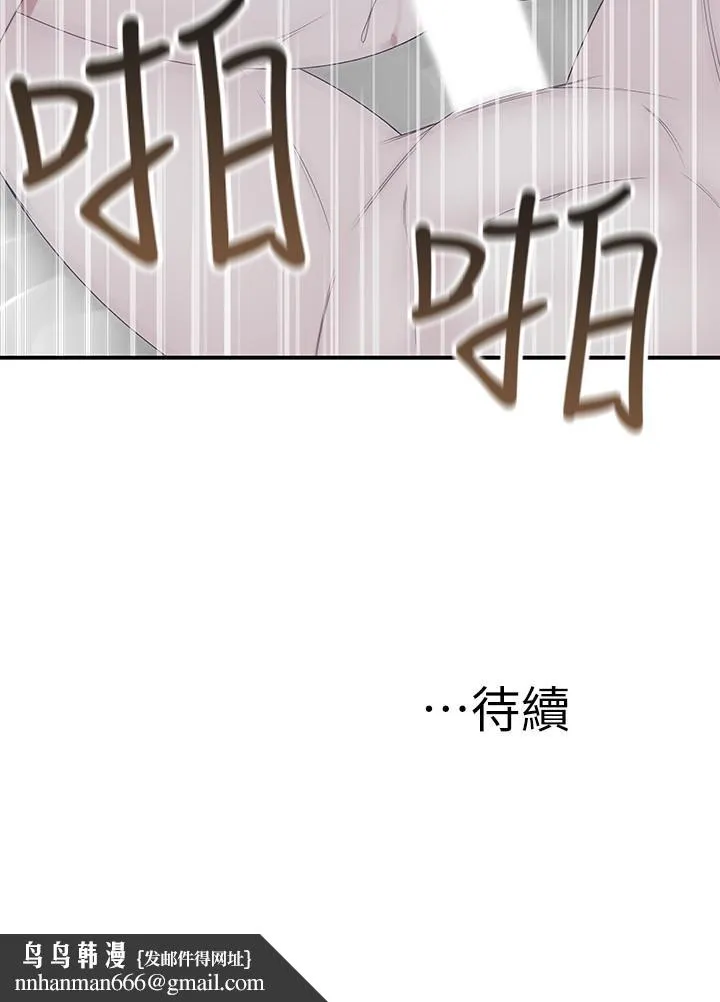 我们的特殊关係 - 第18话-口交对决 - page 35