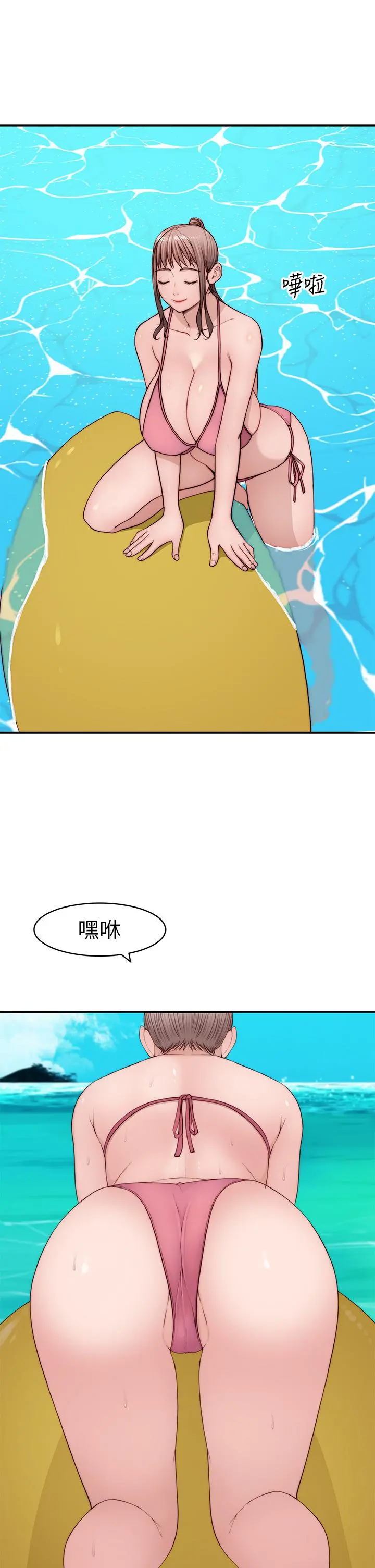 我们的特殊关係 - 外传-第1话-期待已久的新体验 - page 3