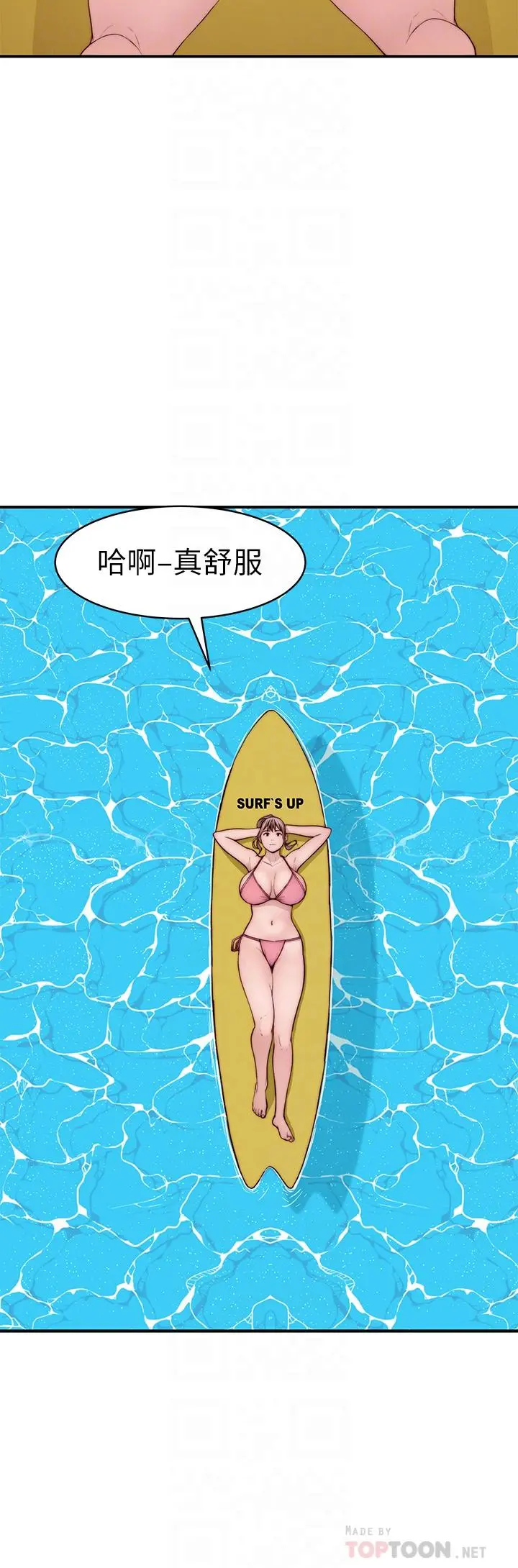 我们的特殊关係 - 外传-第1话-期待已久的新体验 - page 4
