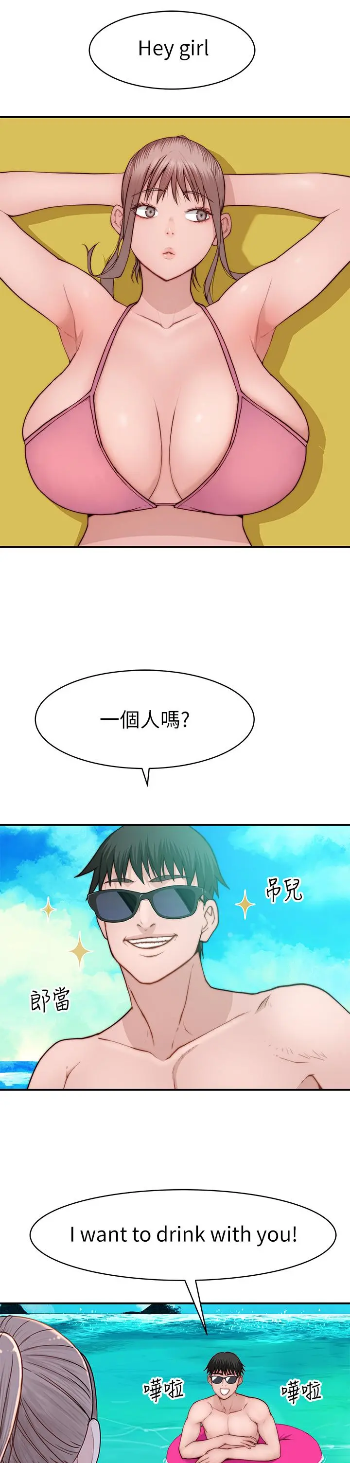 我们的特殊关係 - 外传-第1话-期待已久的新体验 - page 5