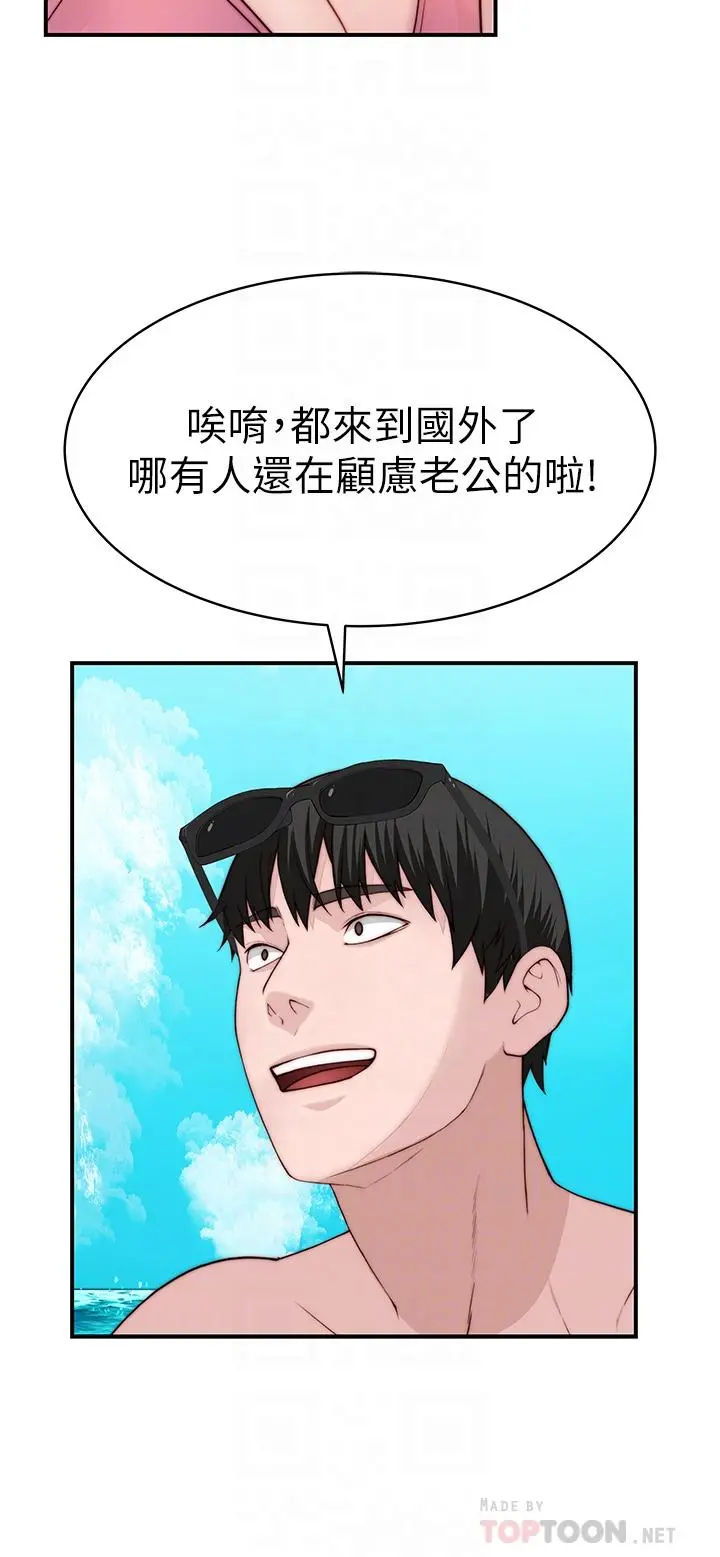 我们的特殊关係 - 外传-第1话-期待已久的新体验 - page 8