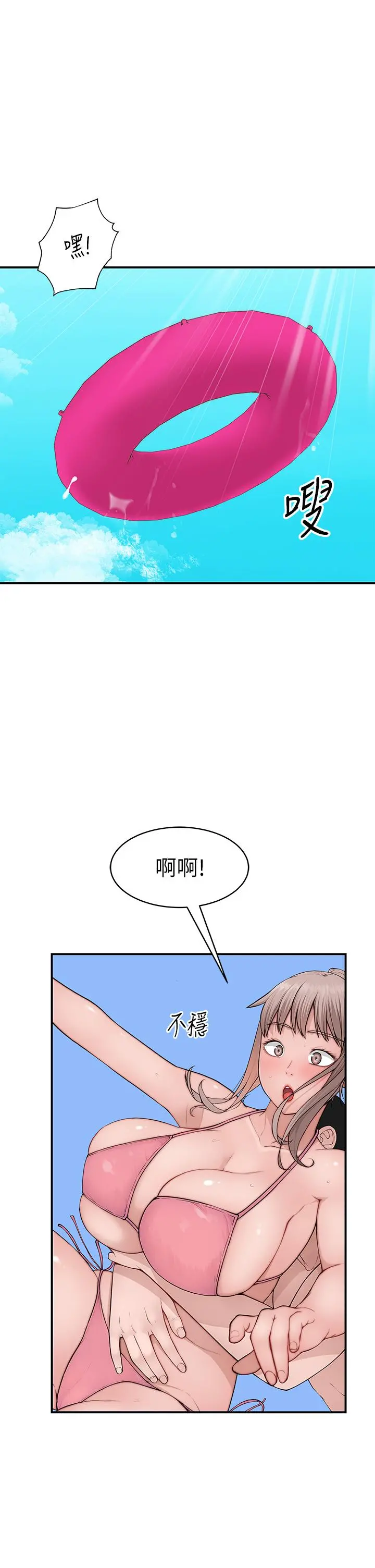 我们的特殊关係 - 外传-第1话-期待已久的新体验 - page 9