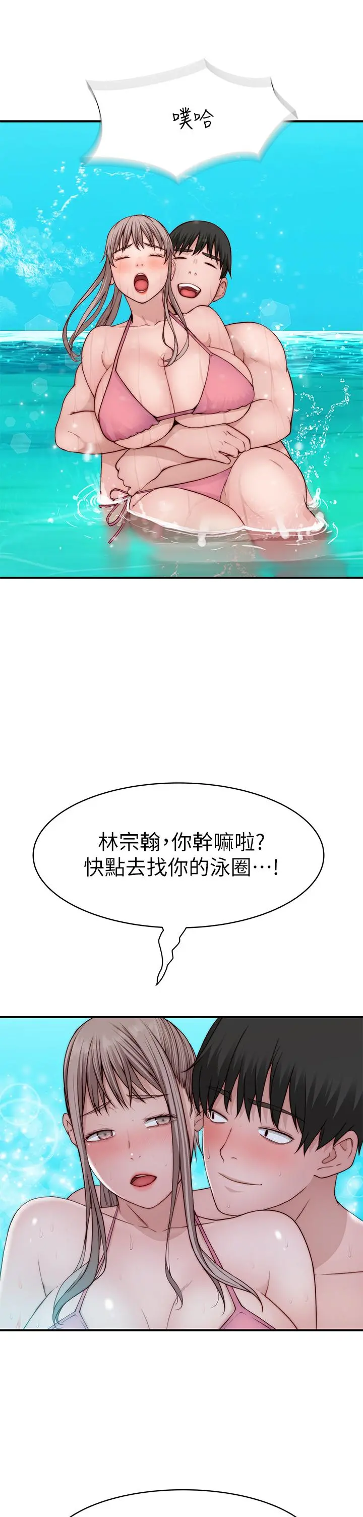 我们的特殊关係 - 外传-第1话-期待已久的新体验 - page 11
