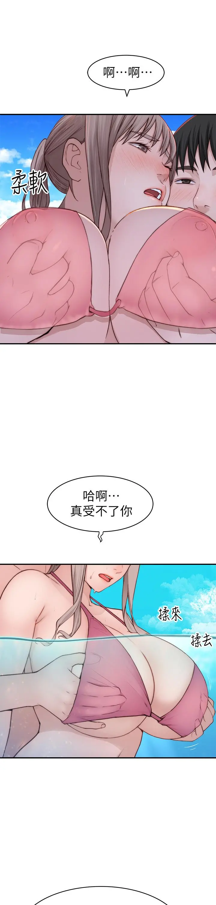 我们的特殊关係 - 外传-第1话-期待已久的新体验 - page 13