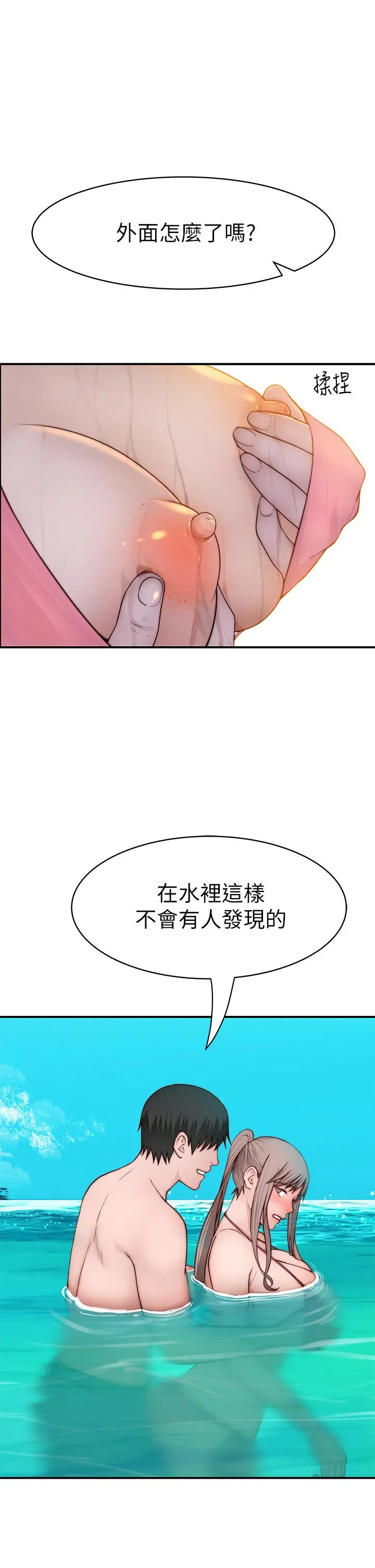 我们的特殊关係 - 外传-第1话-期待已久的新体验 - page 15
