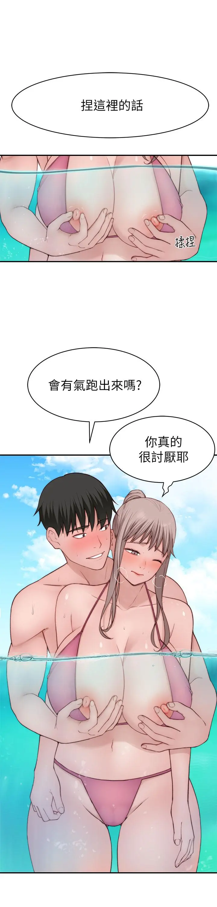 我们的特殊关係 - 外传-第1话-期待已久的新体验 - page 19