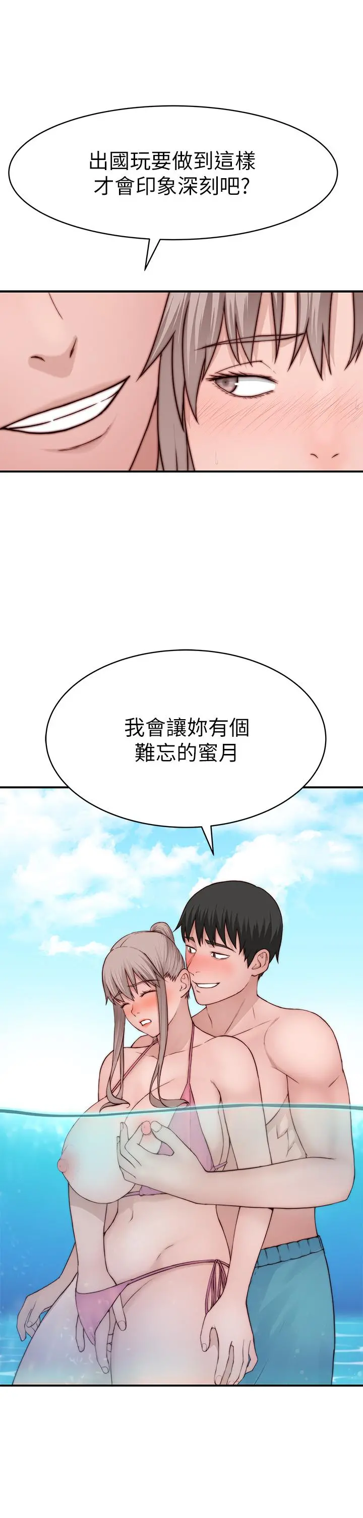 我们的特殊关係 - 外传-第1话-期待已久的新体验 - page 25