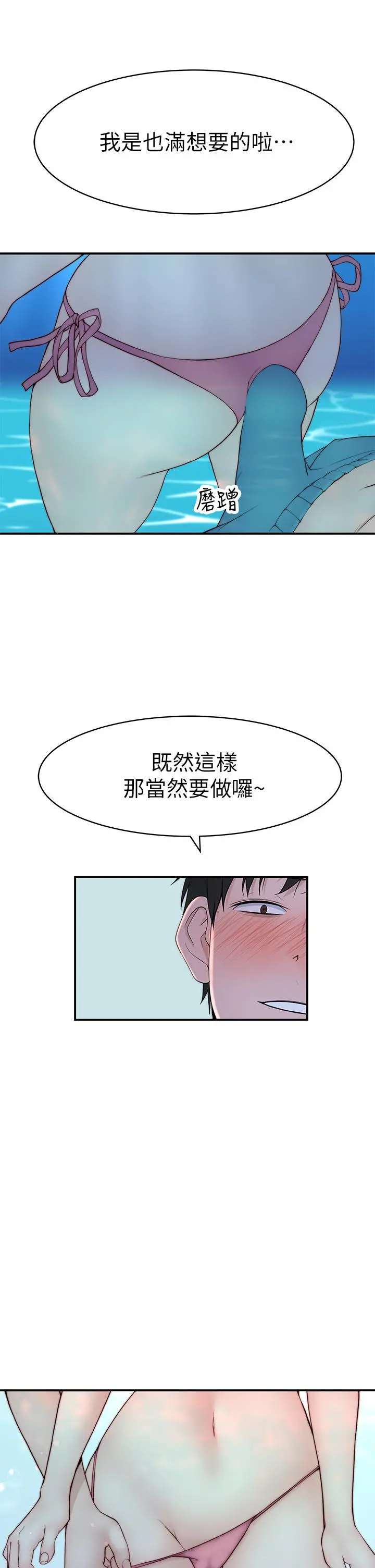 我们的特殊关係 - 外传-第1话-期待已久的新体验 - page 27