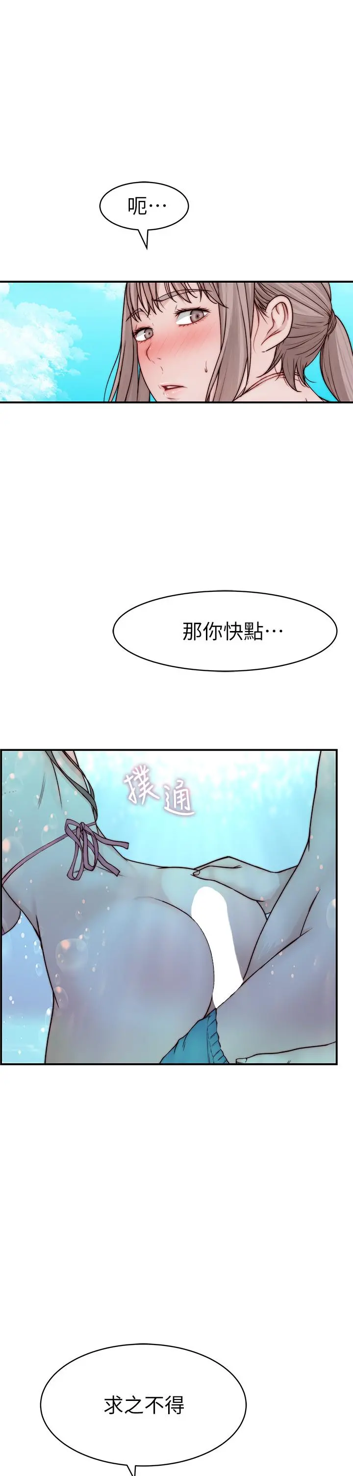 我们的特殊关係 - 外传-第1话-期待已久的新体验 - page 29