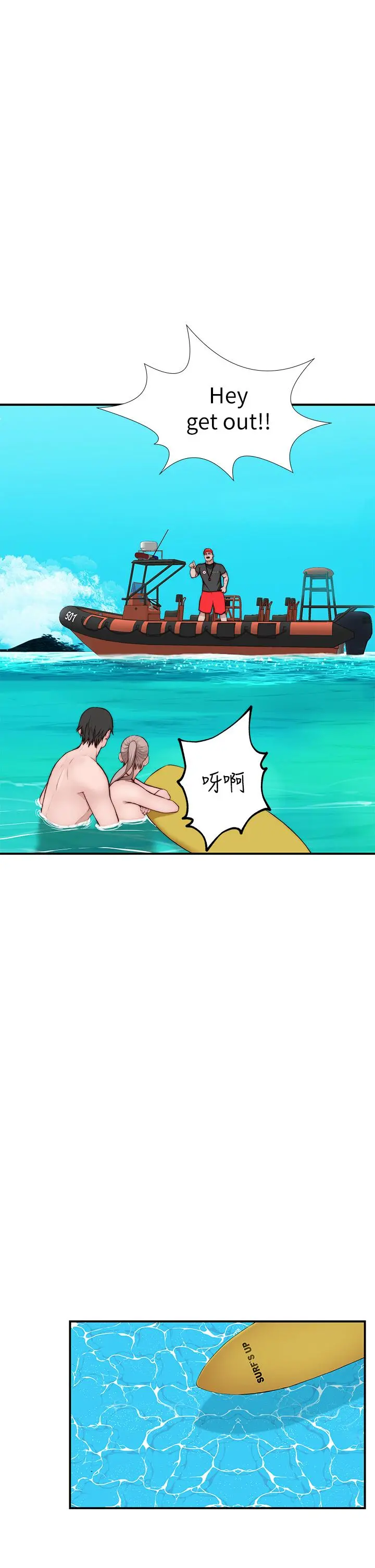 我们的特殊关係 - 外传-第1话-期待已久的新体验 - page 33