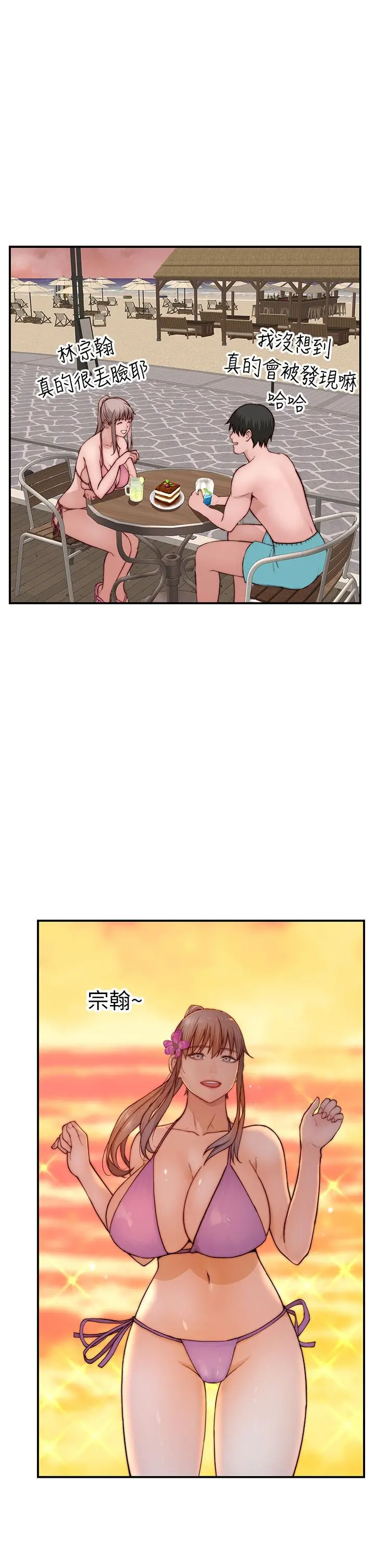 我们的特殊关係 - 外传-第1话-期待已久的新体验 - page 35