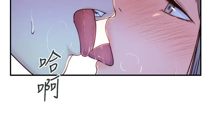 我们的特殊关係 - 外传-第1话-期待已久的新体验 - page 42