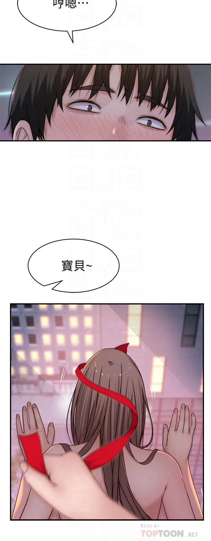 我们的特殊关係 - 第74话-似曾相似的姿势 - page 10