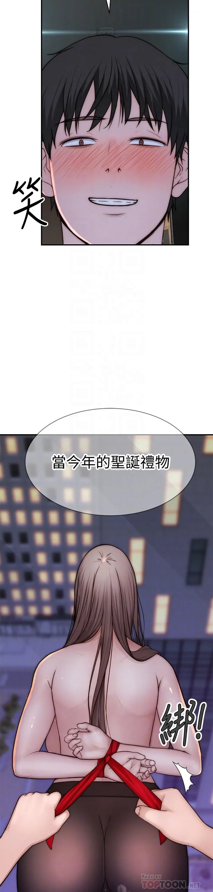 我们的特殊关係 - 第74话-似曾相似的姿势 - page 12