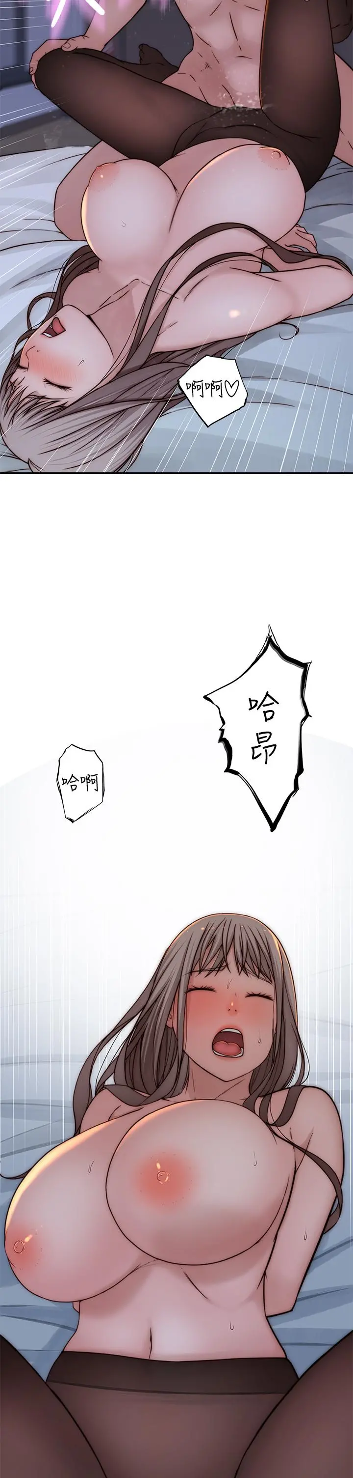我们的特殊关係 - 第74话-似曾相似的姿势 - page 24