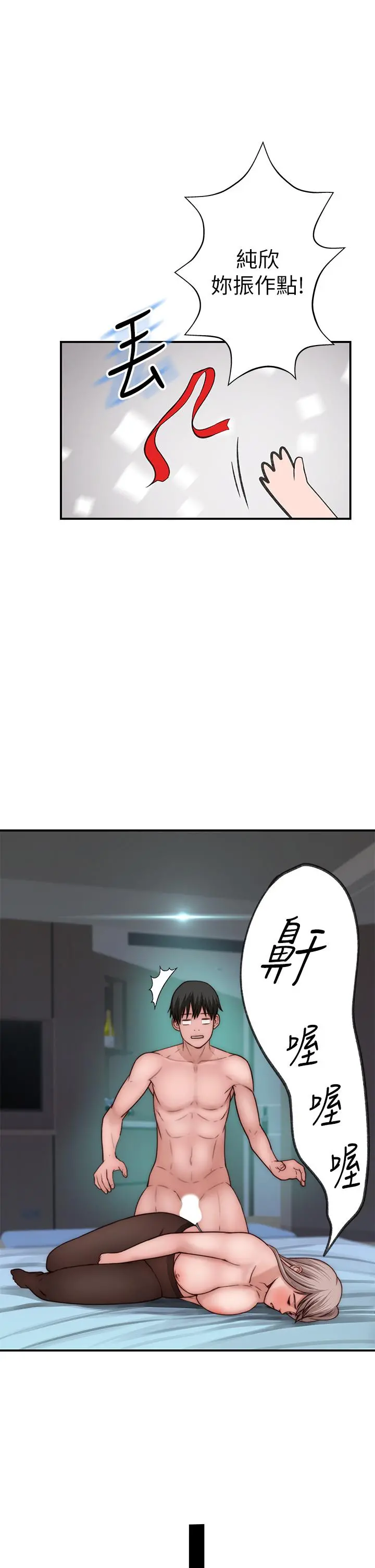 我们的特殊关係 - 第74话-似曾相似的姿势 - page 38