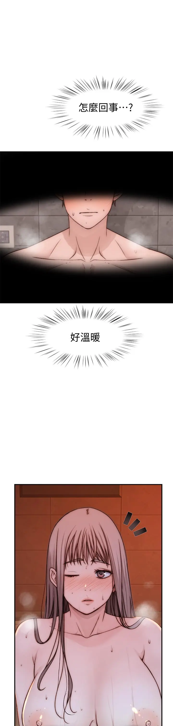 我们的特殊关係 - 第74话-似曾相似的姿势 - page 40