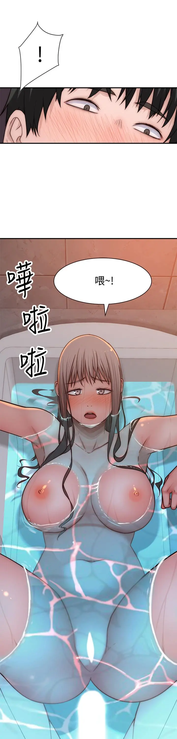 我们的特殊关係 - 第74话-似曾相似的姿势 - page 46