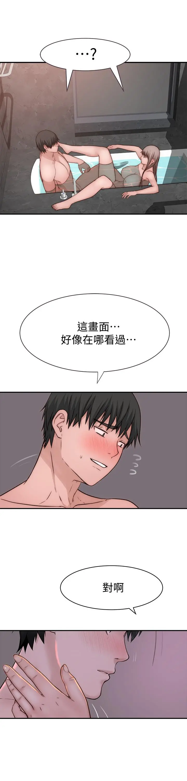 我们的特殊关係 - 第74话-似曾相似的姿势 - page 48