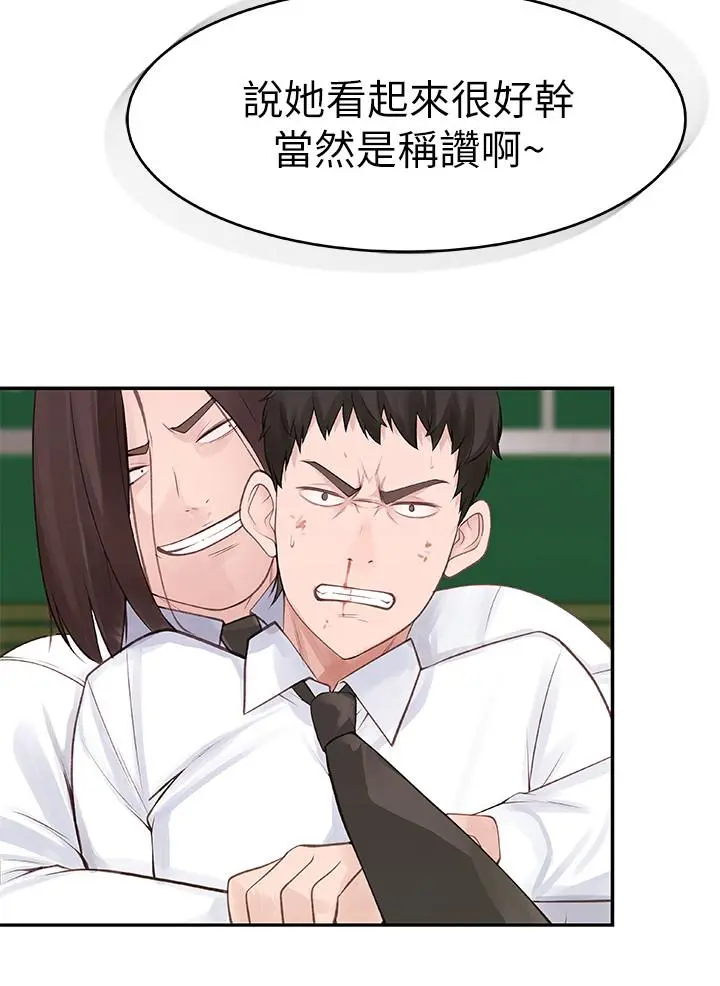 我们的特殊关係 - 第1话-相隔10年重逢的青梅竹马 - page 3