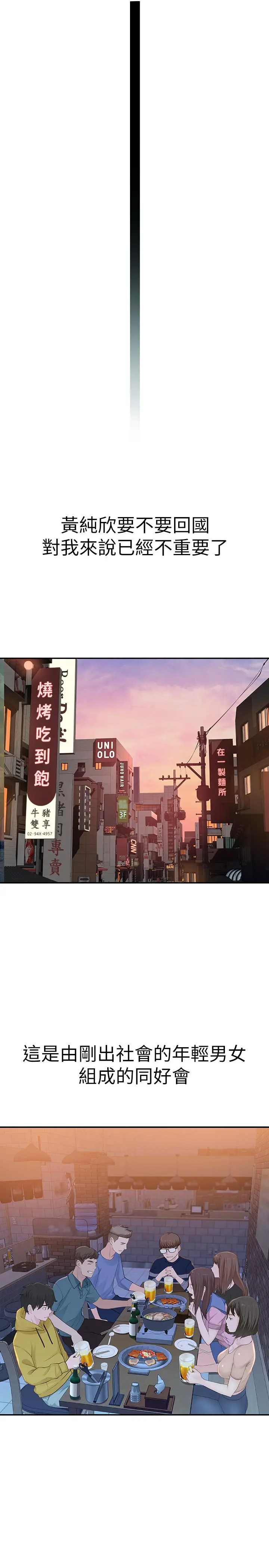 我们的特殊关係 - 第1话-相隔10年重逢的青梅竹马 - page 16