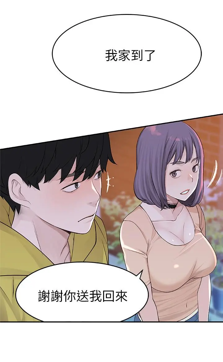 我们的特殊关係 - 第1话-相隔10年重逢的青梅竹马 - page 20
