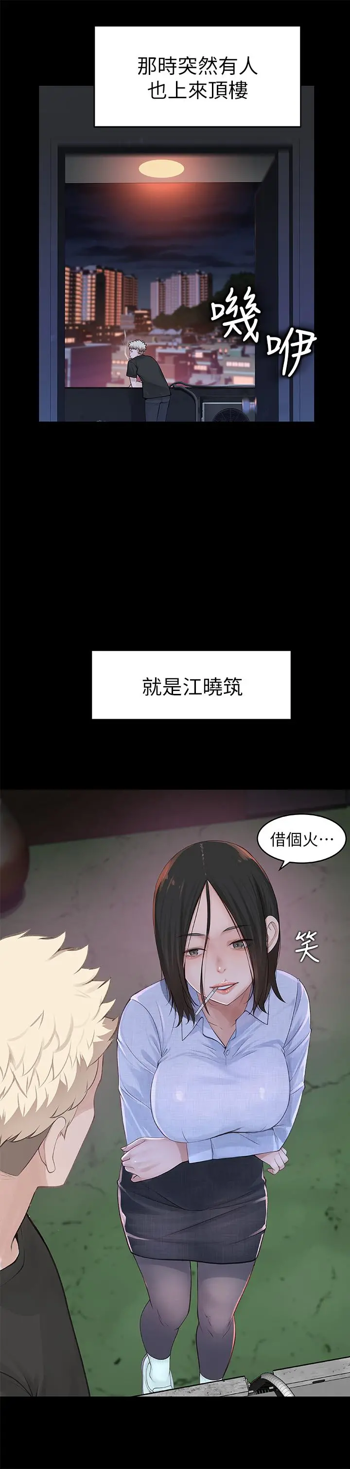 我们的特殊关係 - 第1话-相隔10年重逢的青梅竹马 - page 32