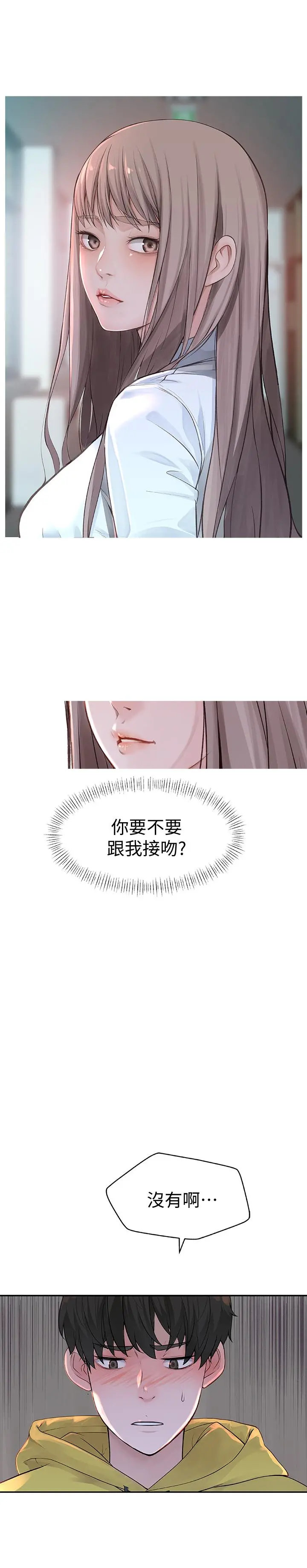 我们的特殊关係 - 第1话-相隔10年重逢的青梅竹马 - page 41